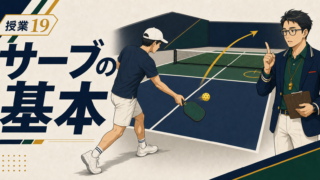 ピックルボールのサーブ基本｜初心者が安定して入れる5ステップのアイキャッチ